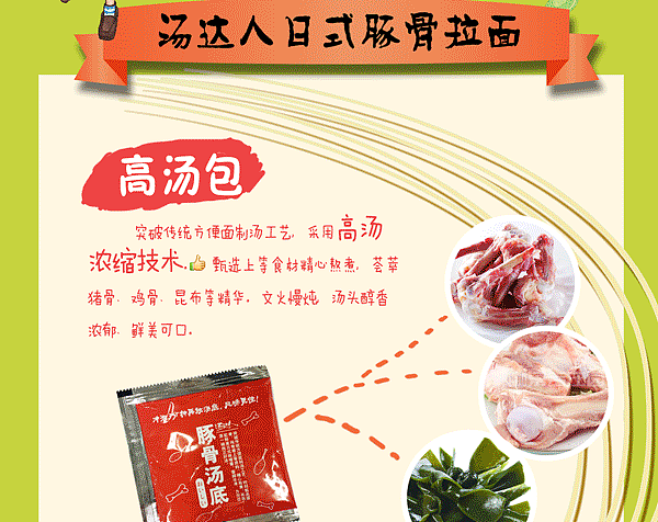 soup-daren-japanese-pork-bone-ramen-125g5-bags-3