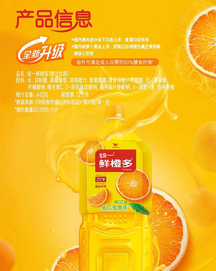 unified-fresh-orange-multi-2l-1