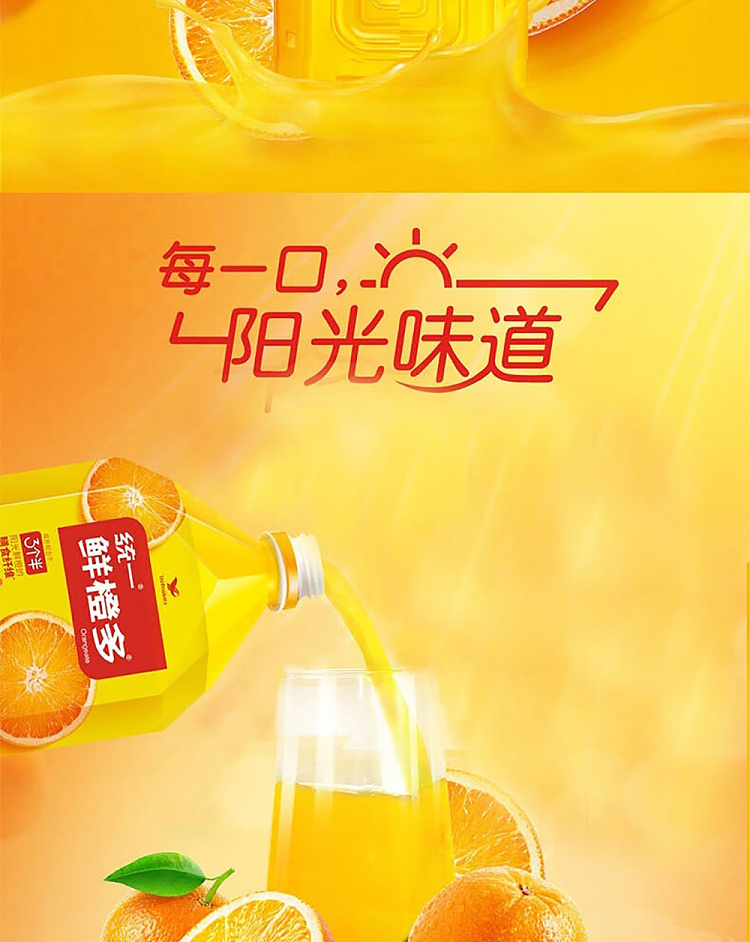 unified-fresh-orange-multi-2l-2