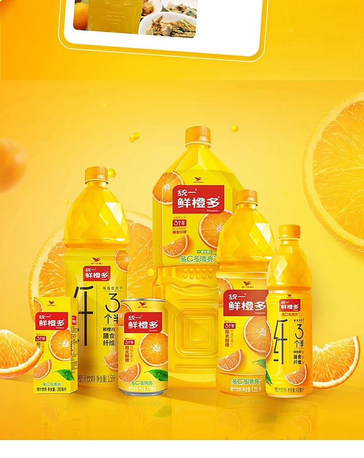 unified-fresh-orange-multi-2l-8