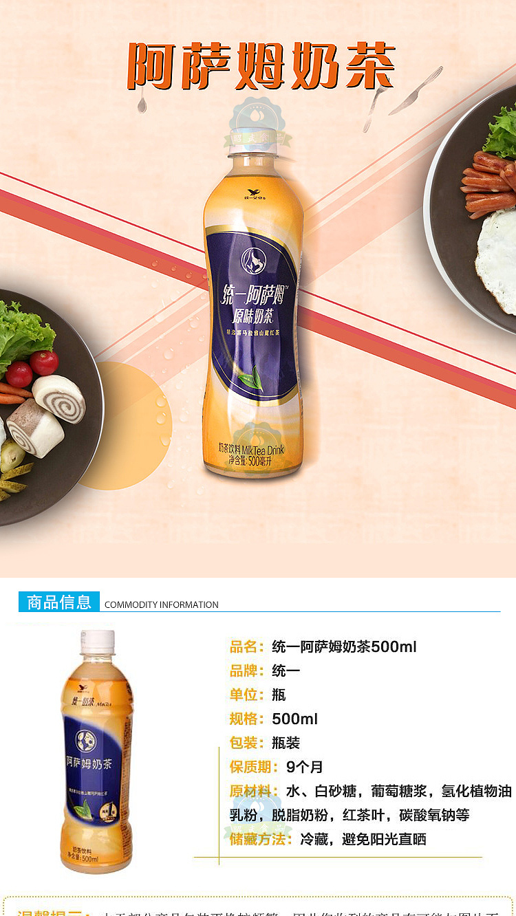 unified-assam-milk-tea-500ml-1