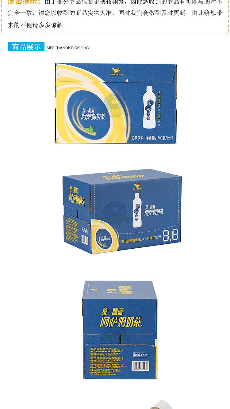 unified-assam-milk-tea-500ml-2