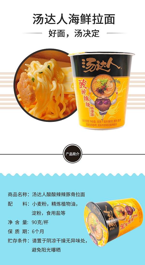 nissin-donbei-sour-and-spicy-pork-bone-cup-noodles-90g-1