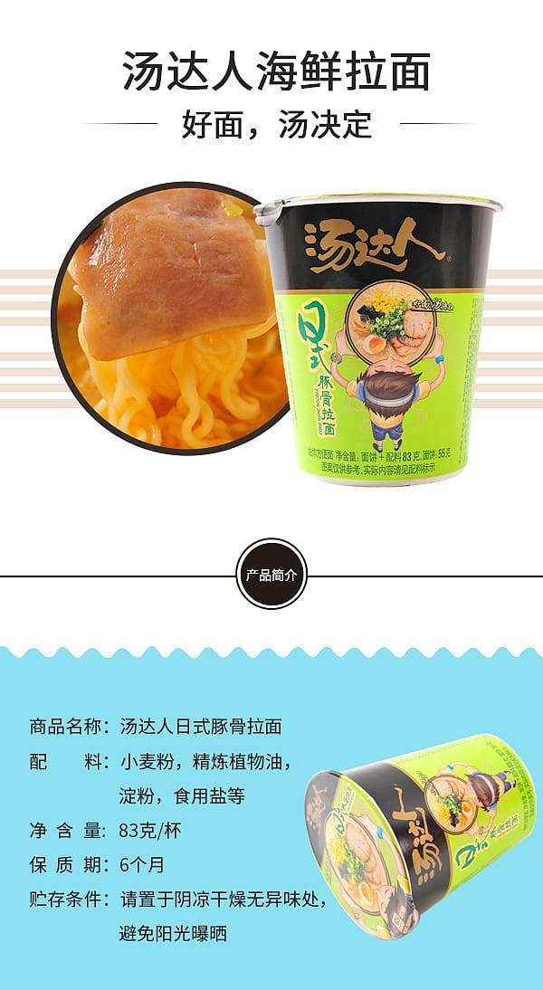 nissin-tonkotsu-ramen-cup-noodles-83g-1