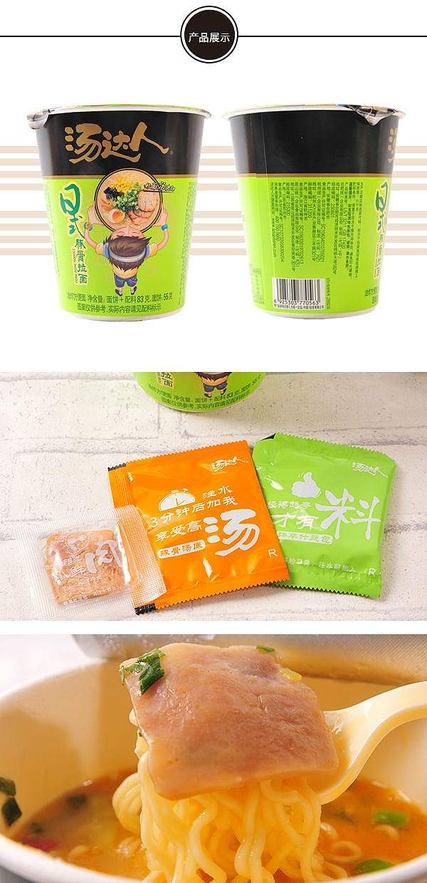 nissin-tonkotsu-ramen-cup-noodles-83g-3
