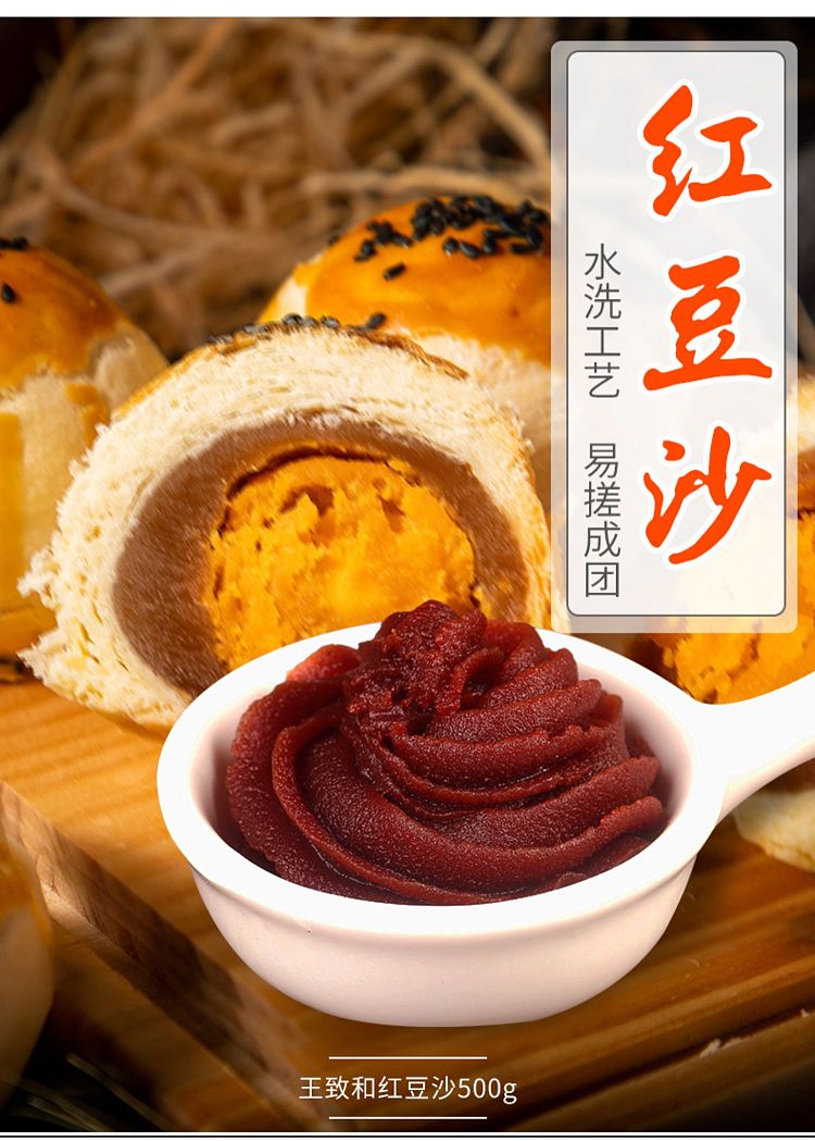 wang-zhihe-red-bean-paste-500g-1