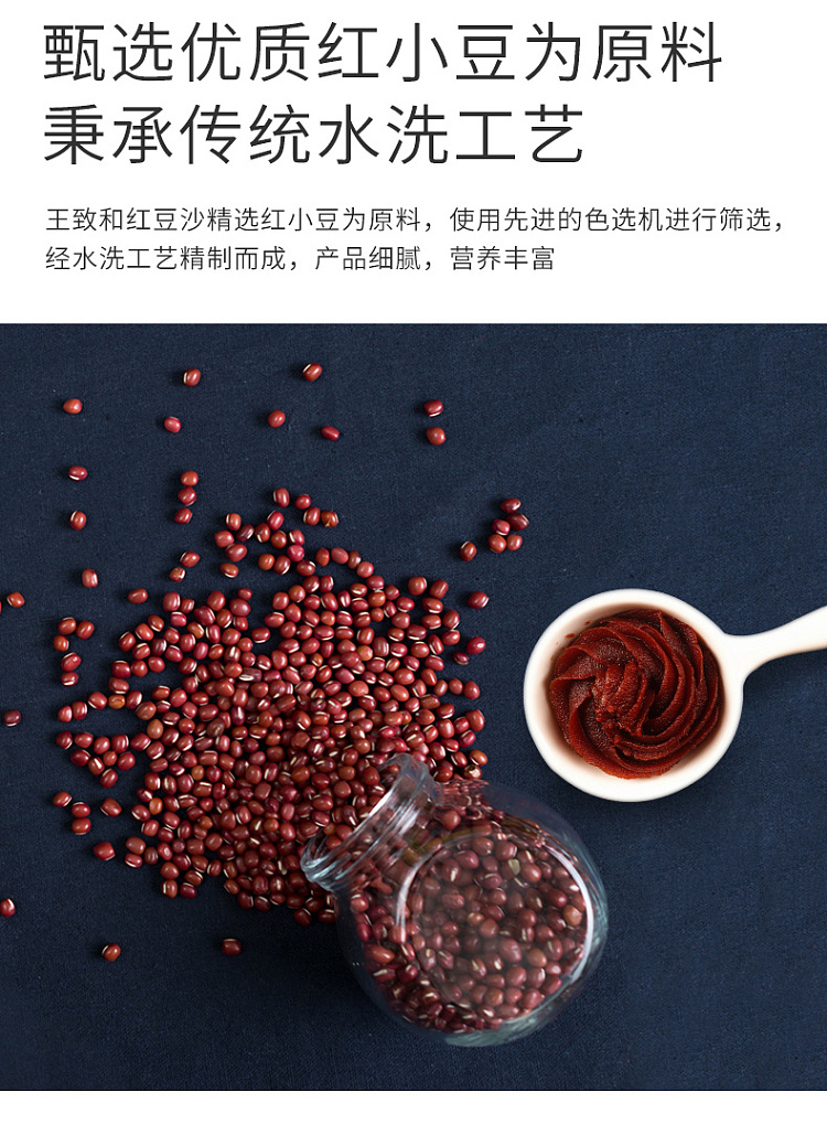 wang-zhihe-red-bean-paste-500g-3