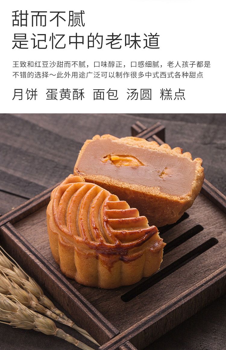 wang-zhihe-red-bean-paste-500g-9