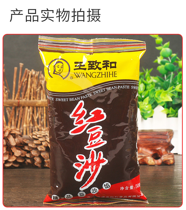 wang-zhihe-red-bean-paste-500g-10