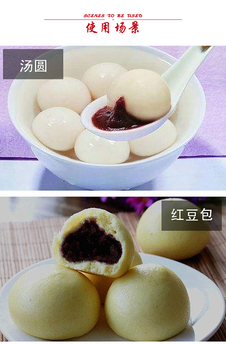wang-zhihe-red-bean-paste-500g-4