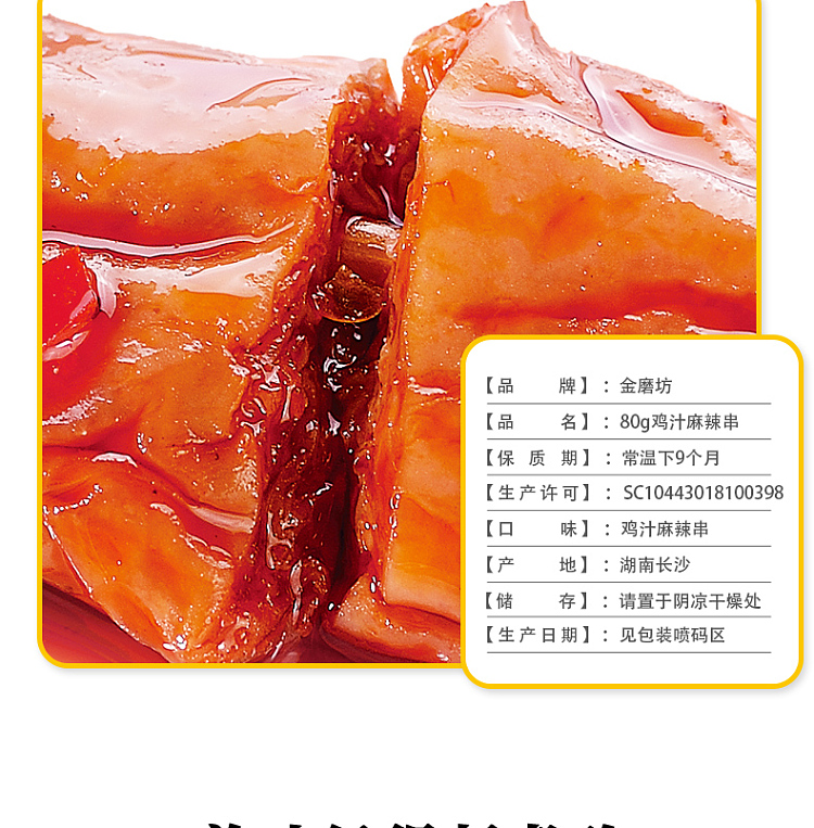 golden-mill-chicken-sauce-spicy-skewers-85g-3