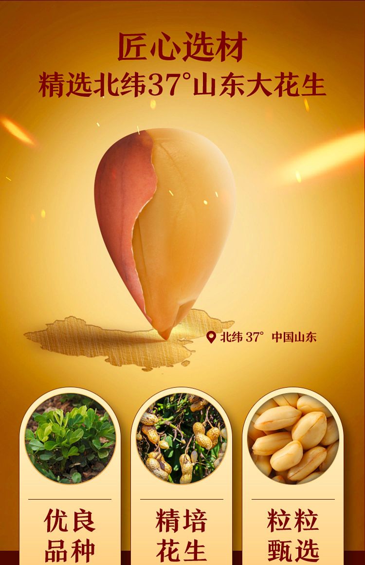 huang-feihong-spicy-peanut-210g-2