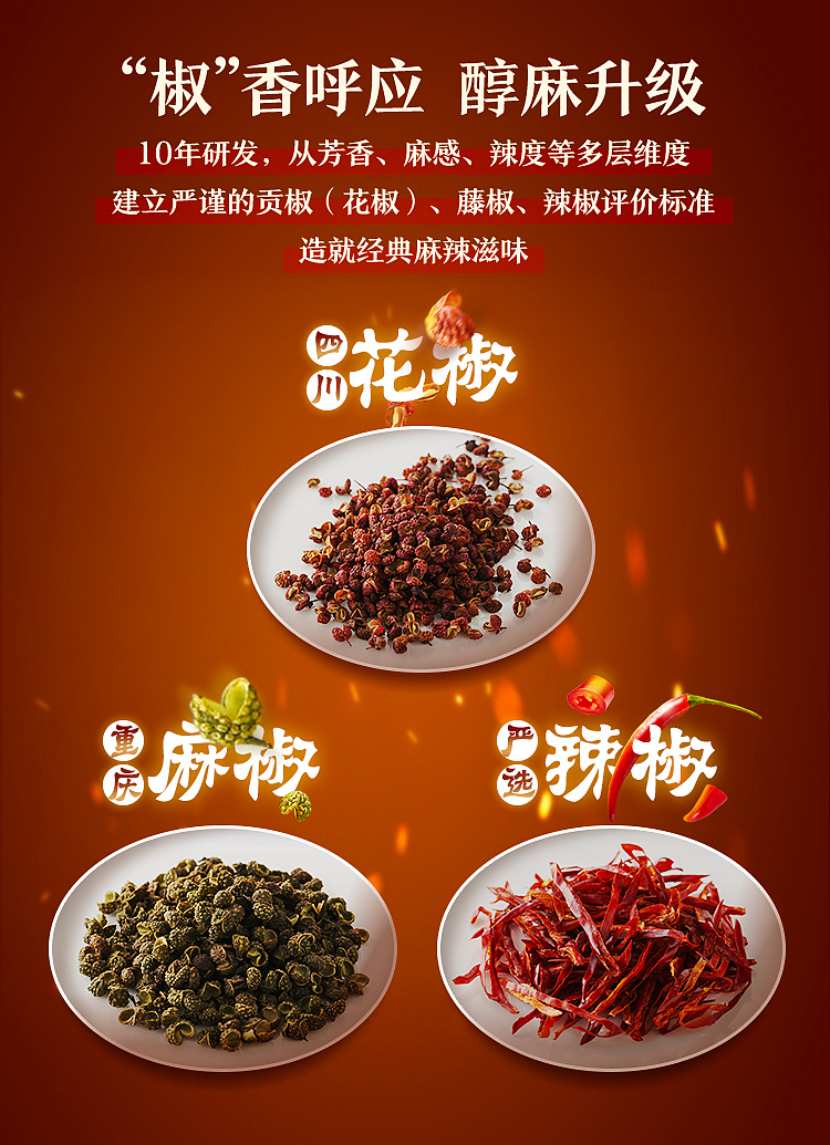 huang-feihong-spicy-peanut-210g-3