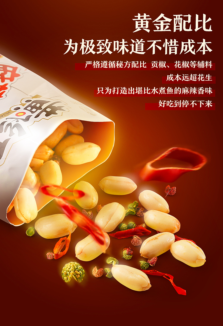 huang-feihong-spicy-peanut-210g-4