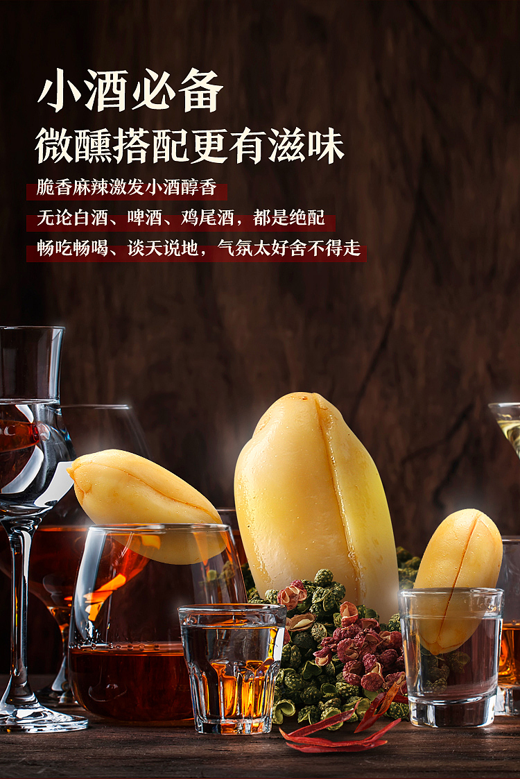 huang-feihong-spicy-peanut-210g-5