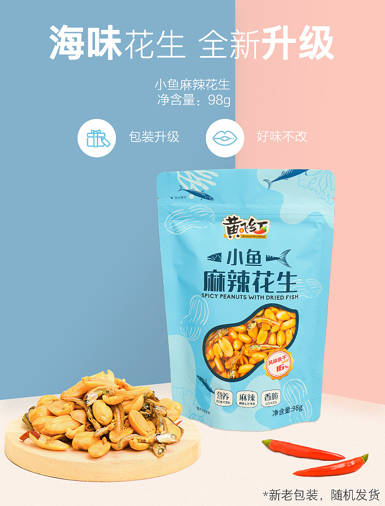 huang-feihong-spicy-peanut-210g-7