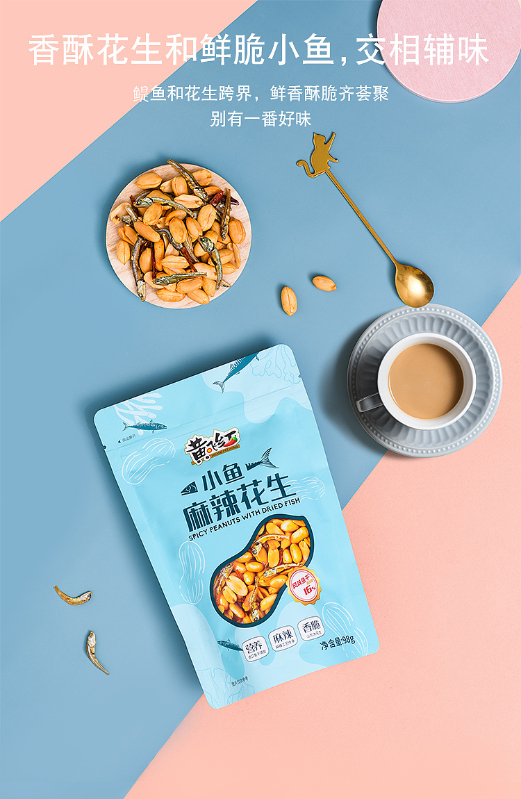 huang-feihong-spicy-peanut-210g-11
