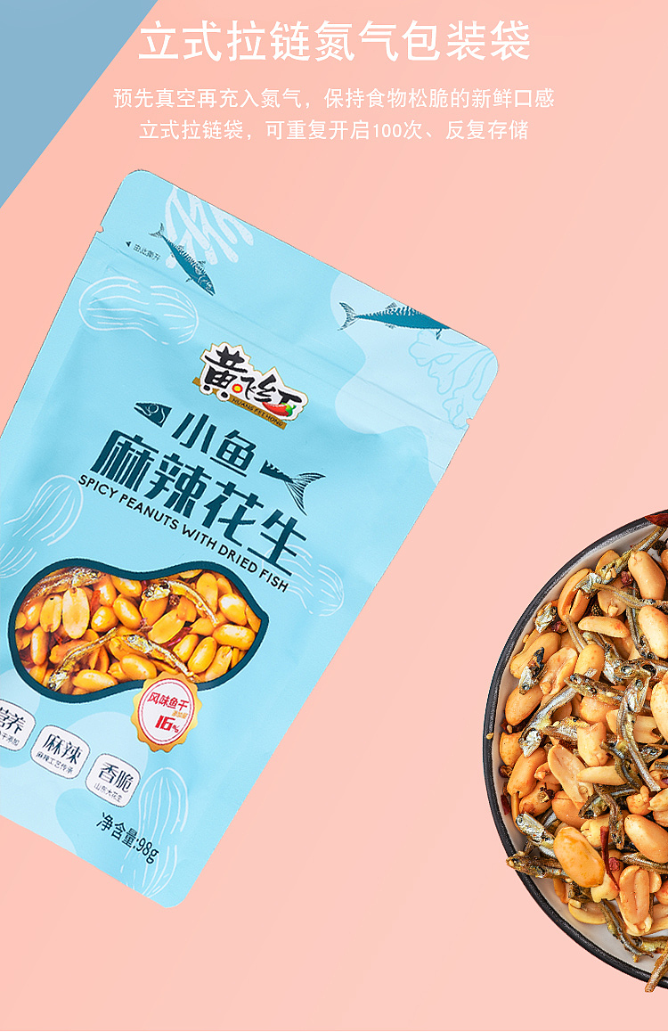 huang-feihong-spicy-peanut-210g-12