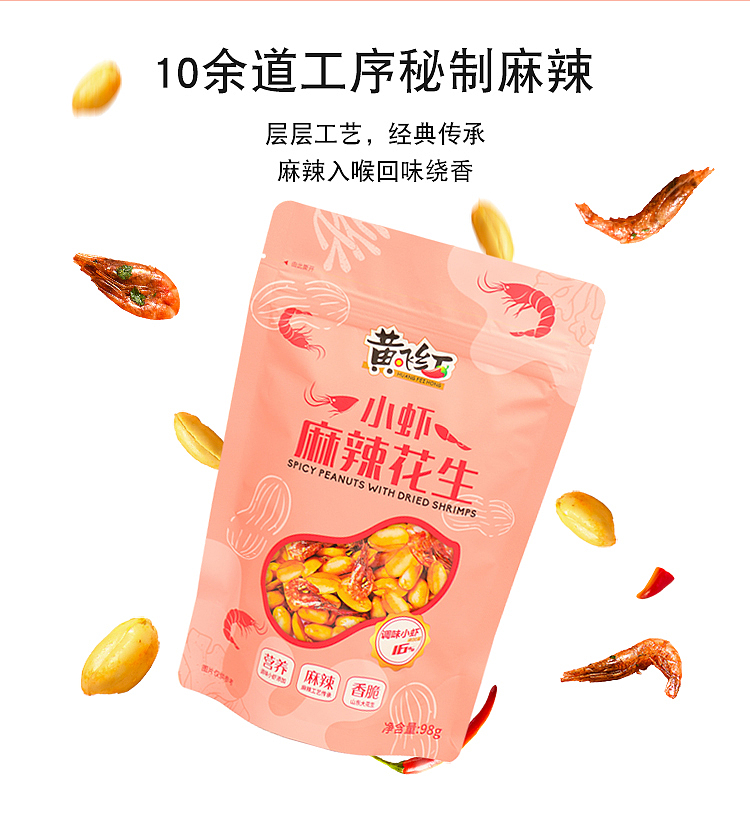 huang-feihong-spicy-peanut-210g-18
