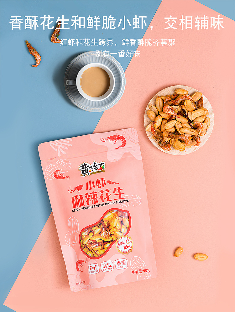 huang-feihong-spicy-peanut-210g-19