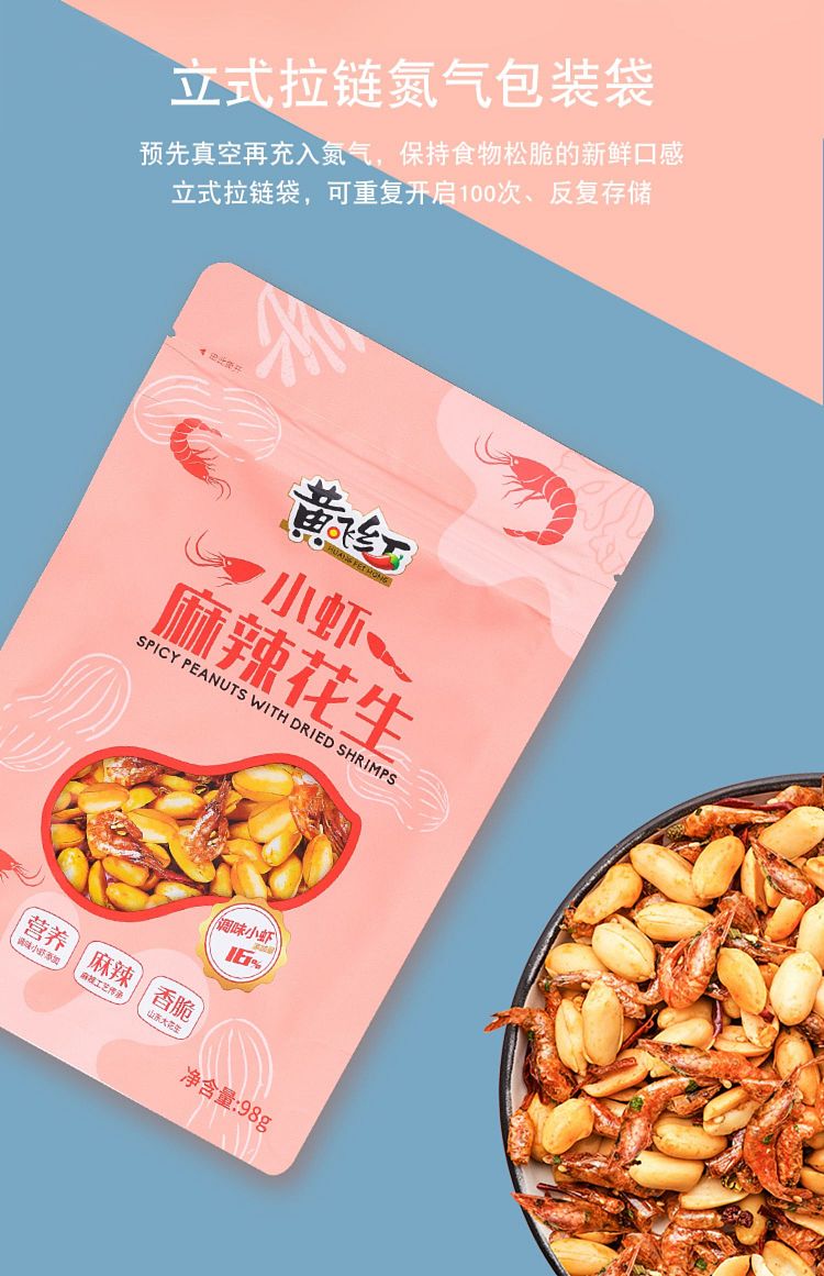 huang-feihong-spicy-peanut-210g-20