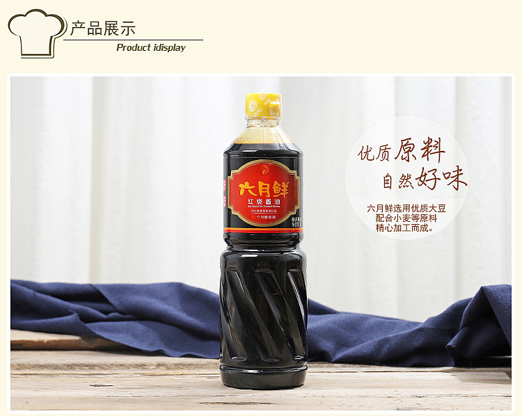 xinhe-june-fresh-shanghai-red-hot-soy-sauce-1l-4