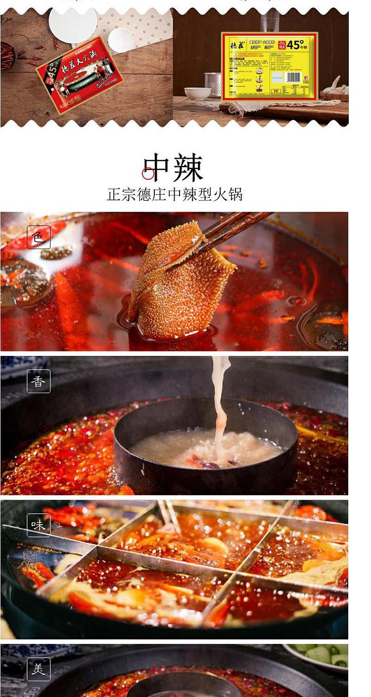 de-zhuang-chongqing-hot-pot-base-spiced-beef-oil-45-degrees-medium-spicy-300g-2