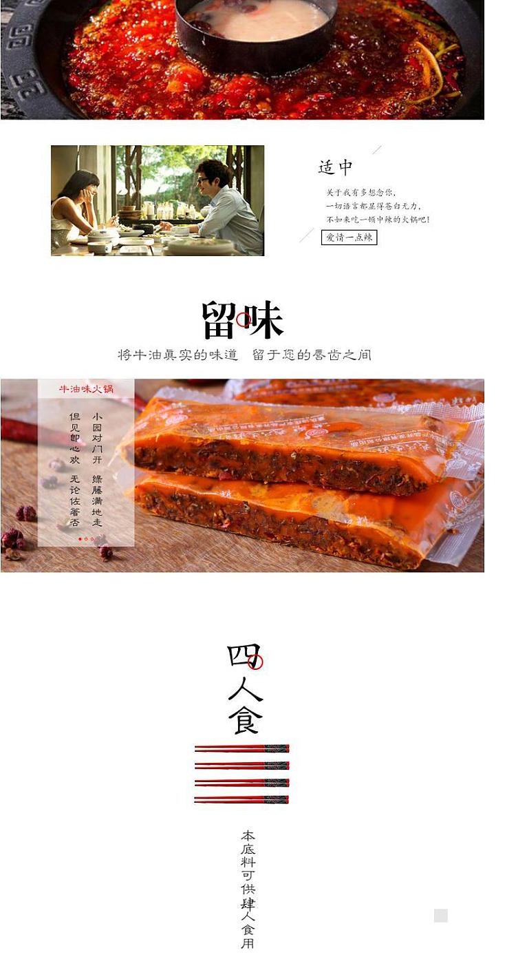 de-zhuang-chongqing-hot-pot-base-spiced-beef-oil-45-degrees-medium-spicy-300g-3