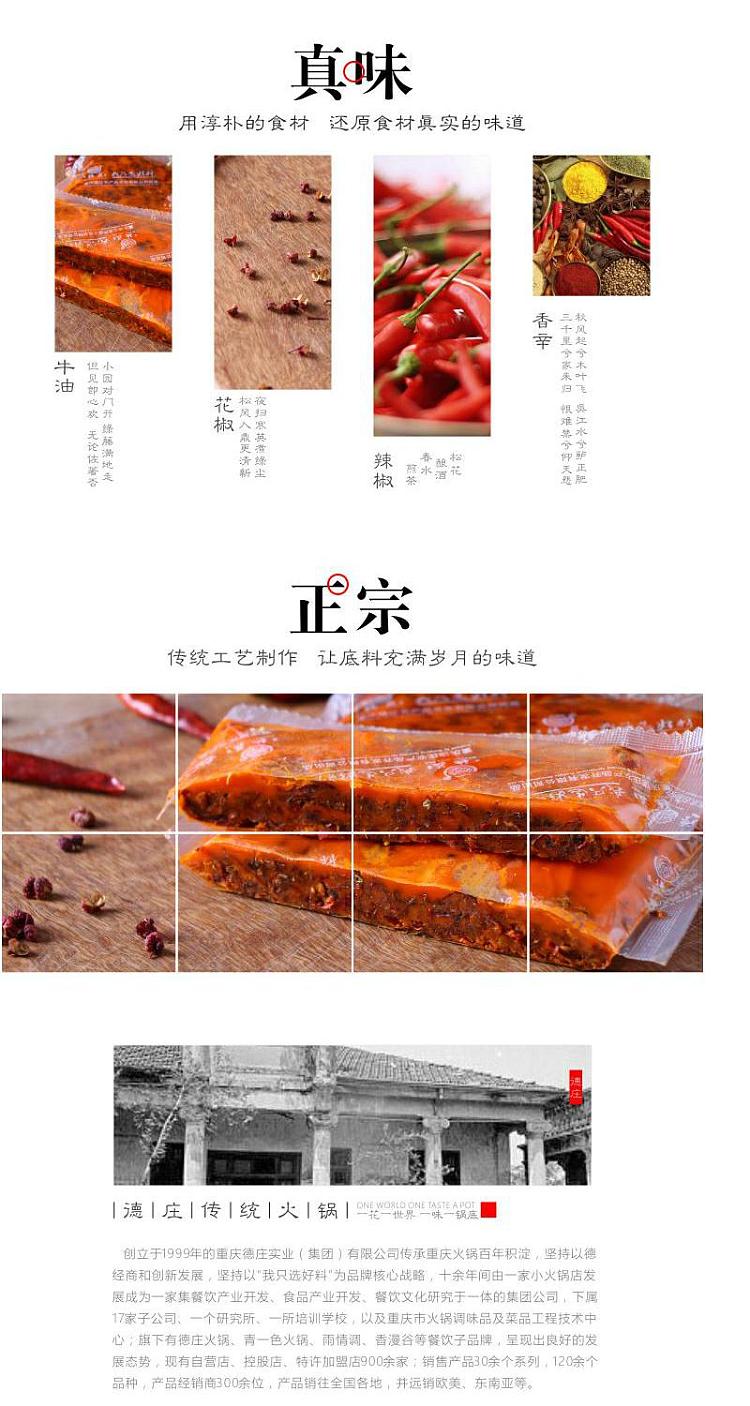 de-zhuang-chongqing-hot-pot-base-spiced-beef-oil-45-degrees-medium-spicy-300g-4