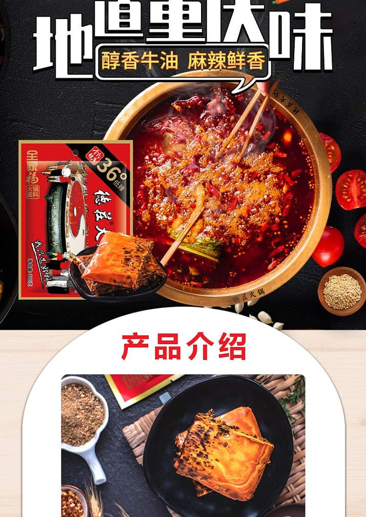 dezhuang-chongqing-hot-pot-seasoning-family-pack-36-degree-mild-spicy-300g-2