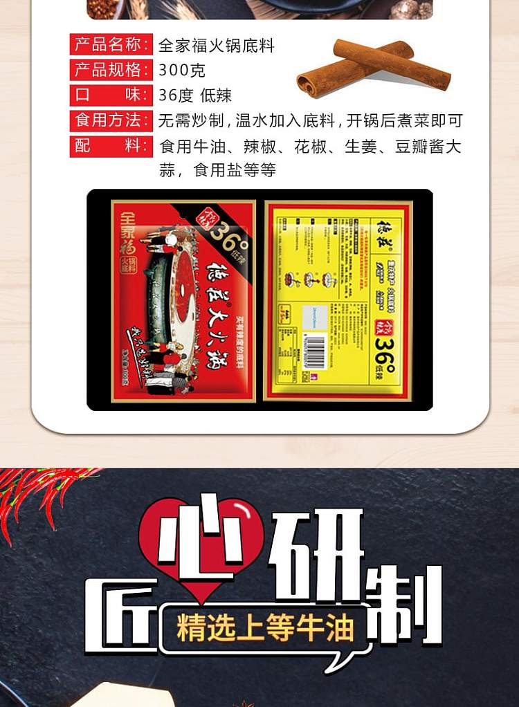 dezhuang-chongqing-hot-pot-seasoning-family-pack-36-degree-mild-spicy-300g-3