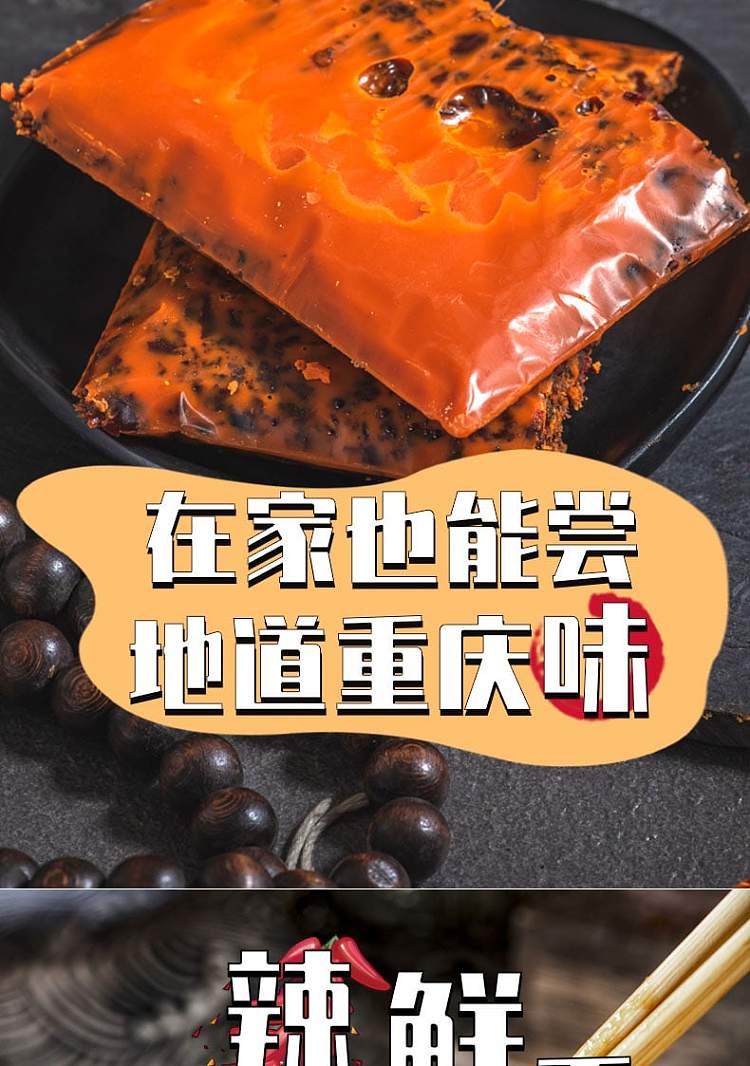 dezhuang-chongqing-hot-pot-seasoning-family-pack-36-degree-mild-spicy-300g-5