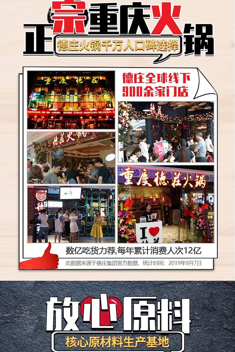 dezhuang-chongqing-hot-pot-seasoning-family-pack-36-degree-mild-spicy-300g-7