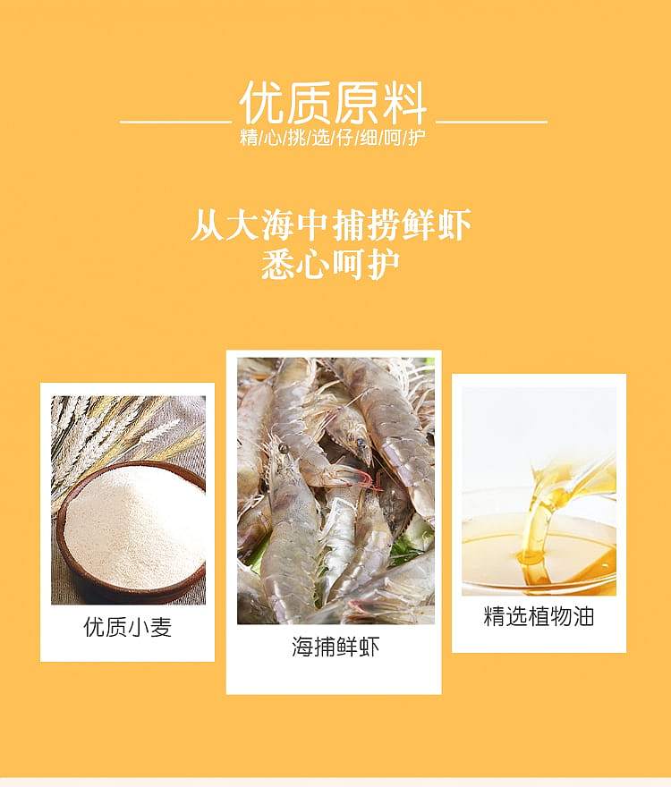 shanghaojia-fresh-shrimp-strips-80g-3