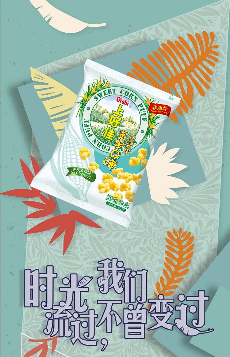 upper-good-field-farm-flavor-corn-puffs-80g-1
