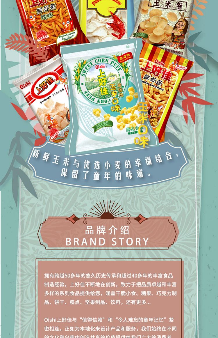 upper-good-field-farm-flavor-corn-puffs-80g-4
