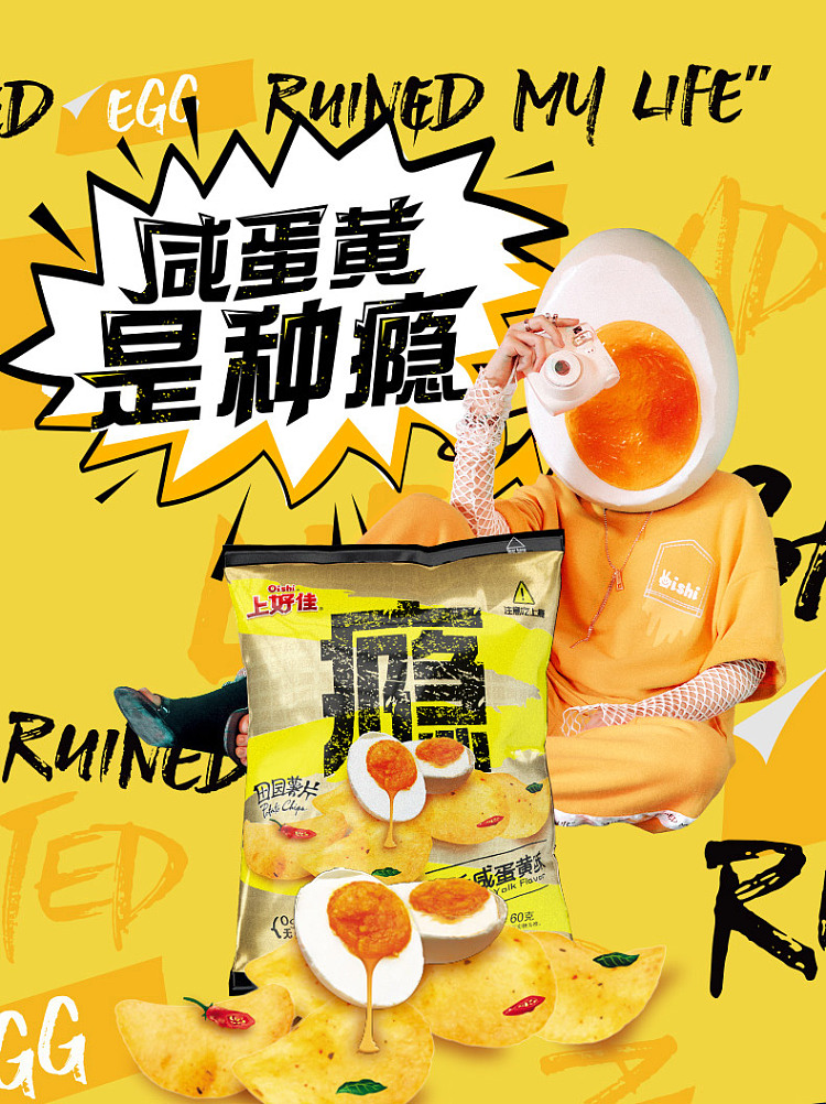 upper-food-farm-potato-chips-salted-egg-yolk-flavor-60g-1