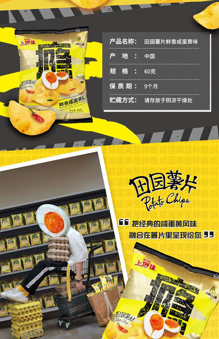 upper-food-farm-potato-chips-salted-egg-yolk-flavor-60g-2