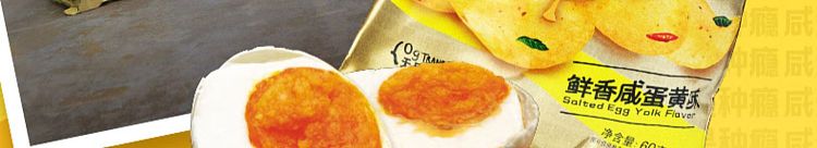 upper-food-farm-potato-chips-salted-egg-yolk-flavor-60g-3