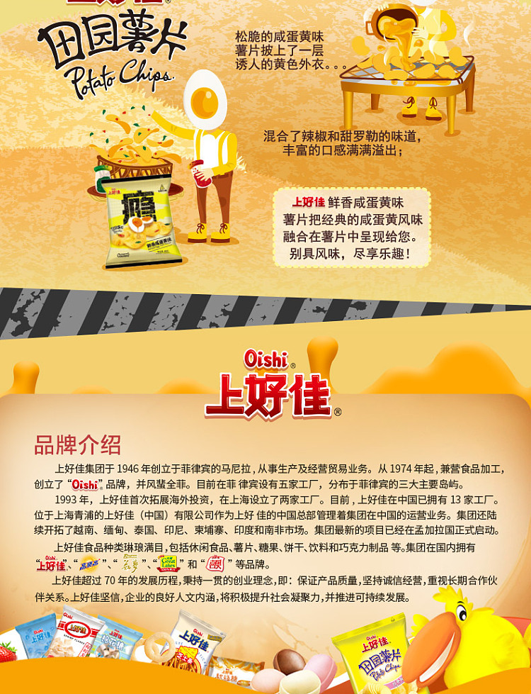 upper-food-farm-potato-chips-salted-egg-yolk-flavor-60g-7