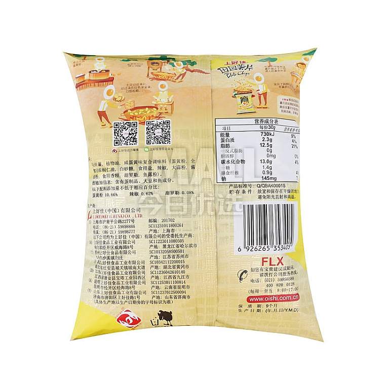 upper-food-farm-potato-chips-salted-egg-yolk-flavor-60g-2