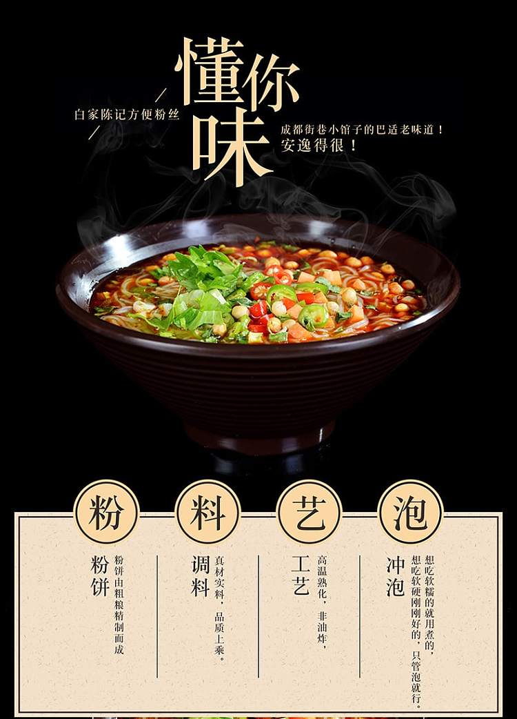 white-family-spicy-hot-powder-105g-5-bags-package-1