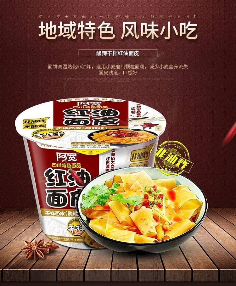 baijia-spicy-hot-face-noodles-bowl-105g-1