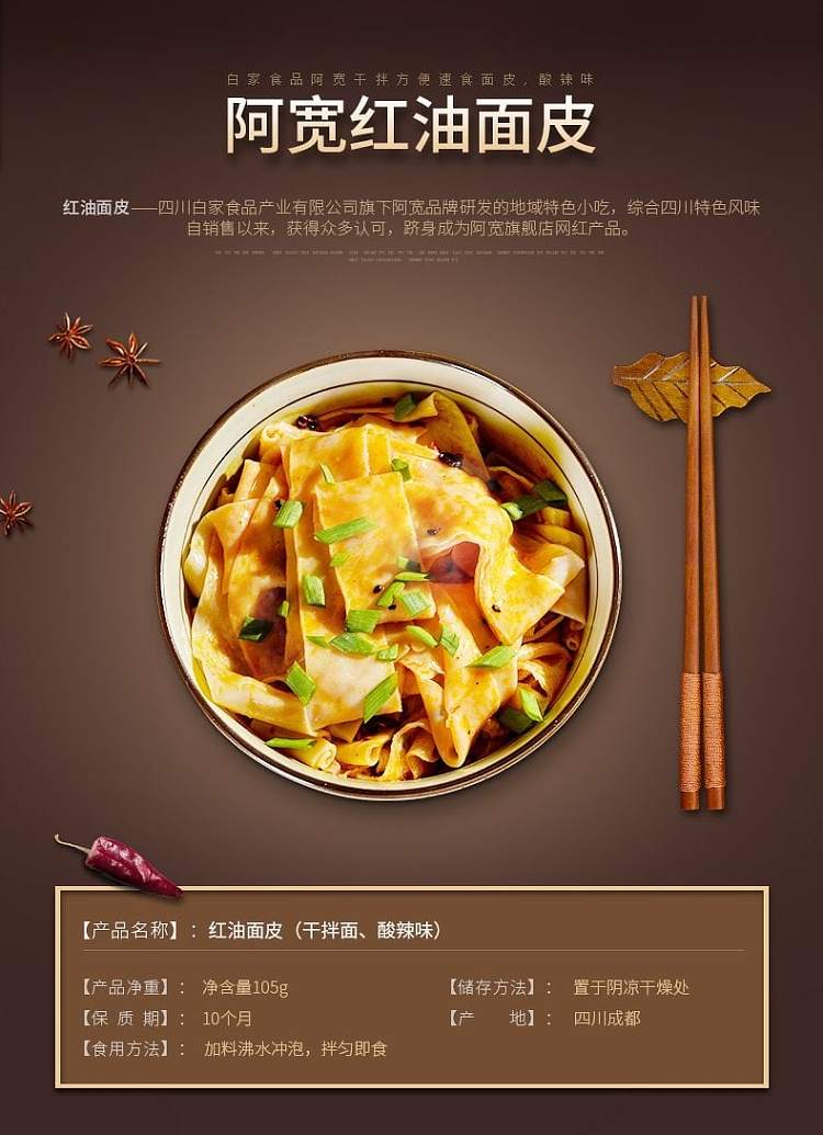 baijia-spicy-hot-face-noodles-bowl-105g-2