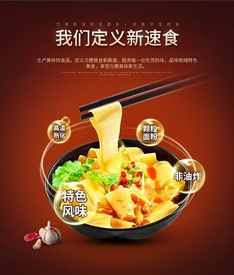 baijia-spicy-hot-face-noodles-bowl-105g-3