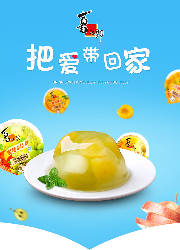 xizhilang-fruit-jelly-grape-apple-200g-1