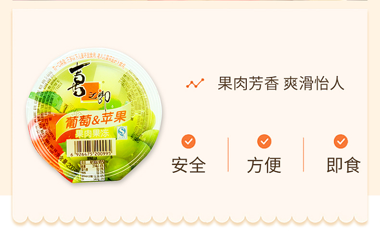 xizhilang-fruit-jelly-grape-apple-200g-5