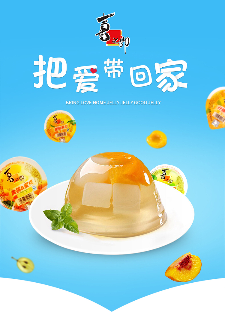 xizhiyuan-fruit-jelly-peach-flavor-200g-1