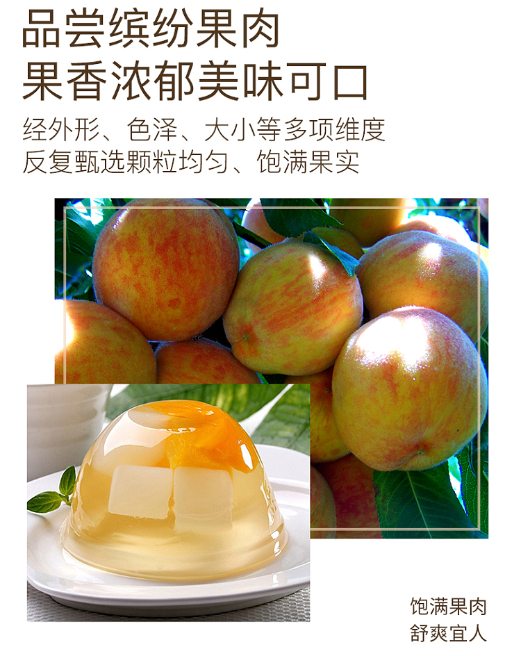 xizhiyuan-fruit-jelly-peach-flavor-200g-3