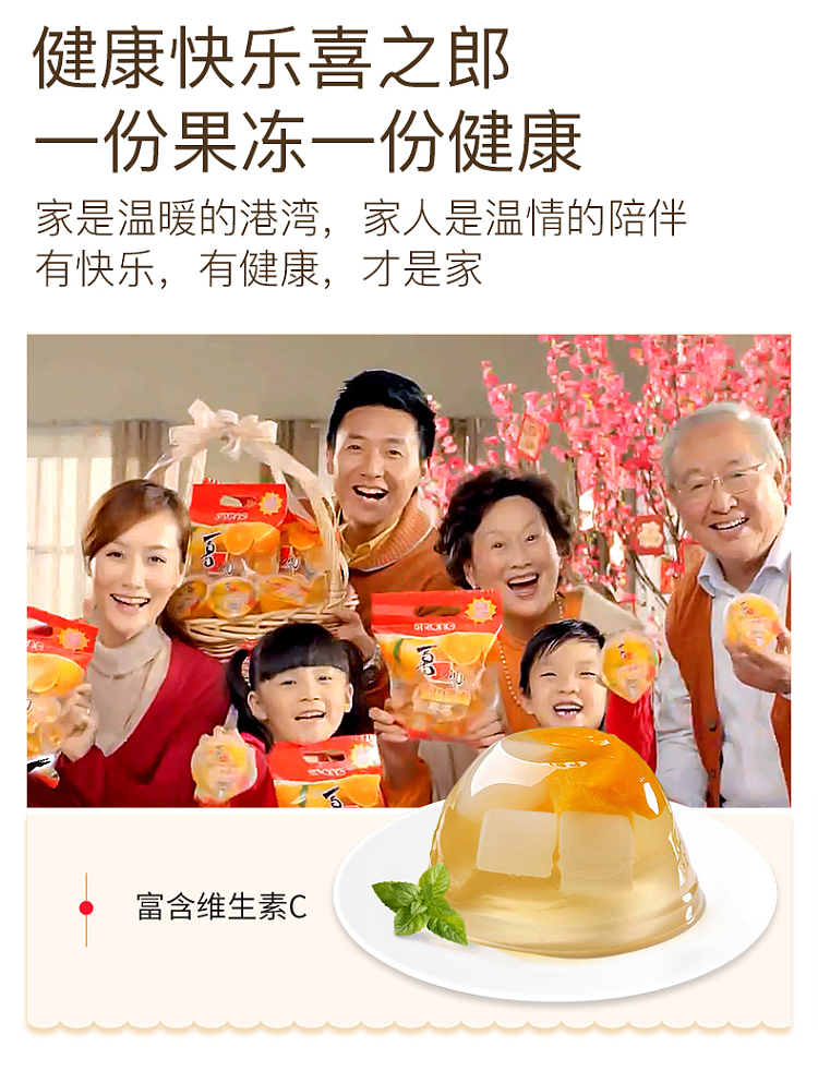 xizhiyuan-fruit-jelly-peach-flavor-200g-8